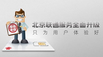 2019年北京聯(lián)通 以寬帶產(chǎn)品升級(jí)引領(lǐng)服務(wù)變革，深化信息咨詢新價(jià)值