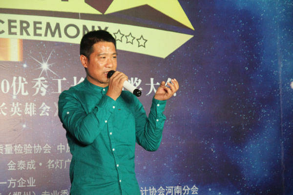 省質(zhì)檢中心主任李振委受邀為中原魯班優(yōu)秀工長頒獎(jiǎng)